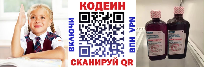 Купить закладки  Брянск  Codein Purple Drank 