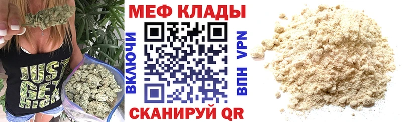 Купить закладки Брянск МЕФ VHQ