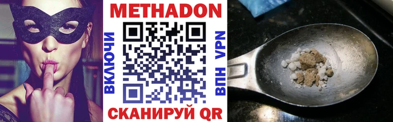 МЕТАДОН VHQ  Купить  Брянск 